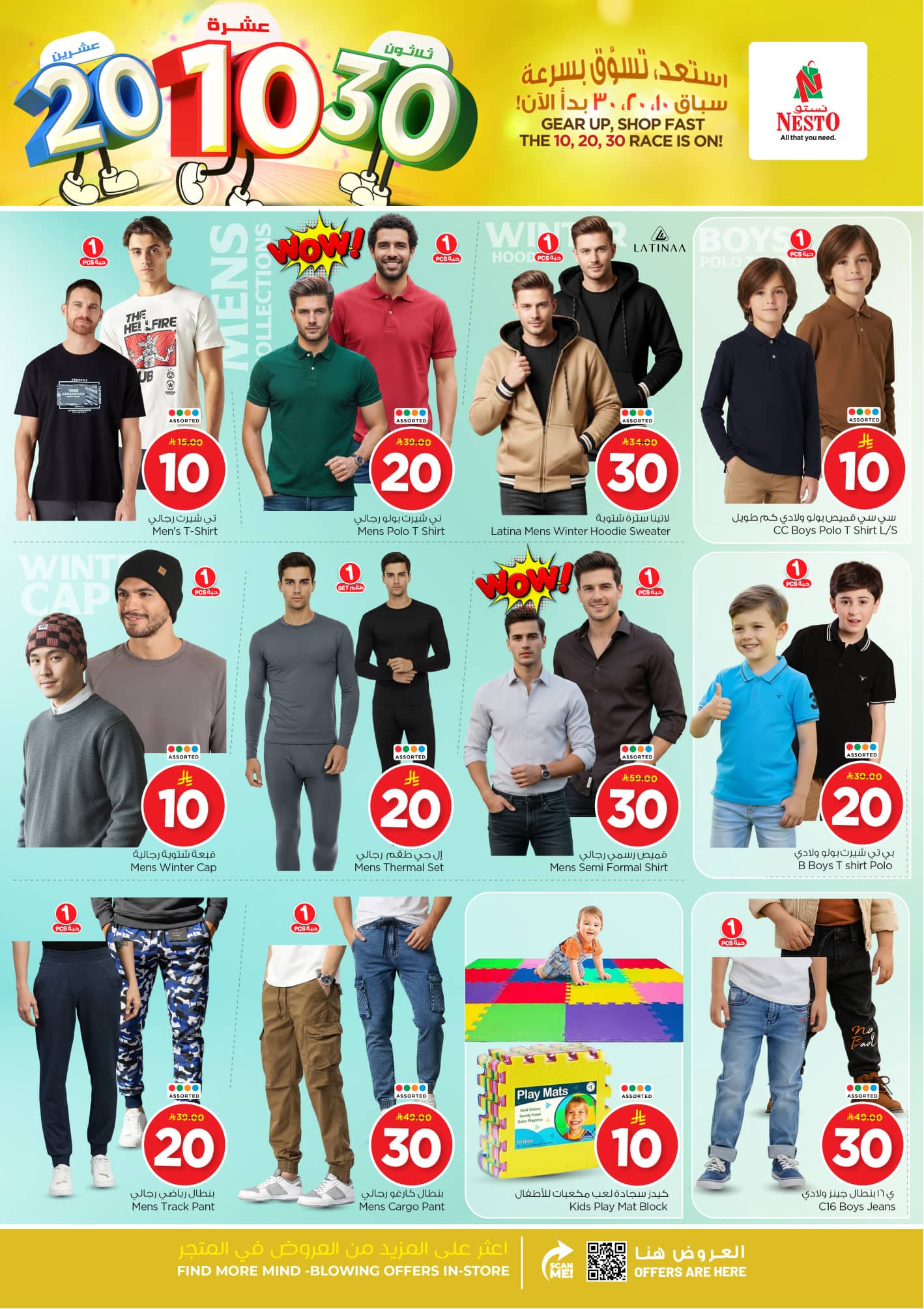 nesto offers from 18nov to 3nov 2025 عروض نستو من 18 نوفمبر حتى 3 نوفمبر 2025 صفحة رقم 28